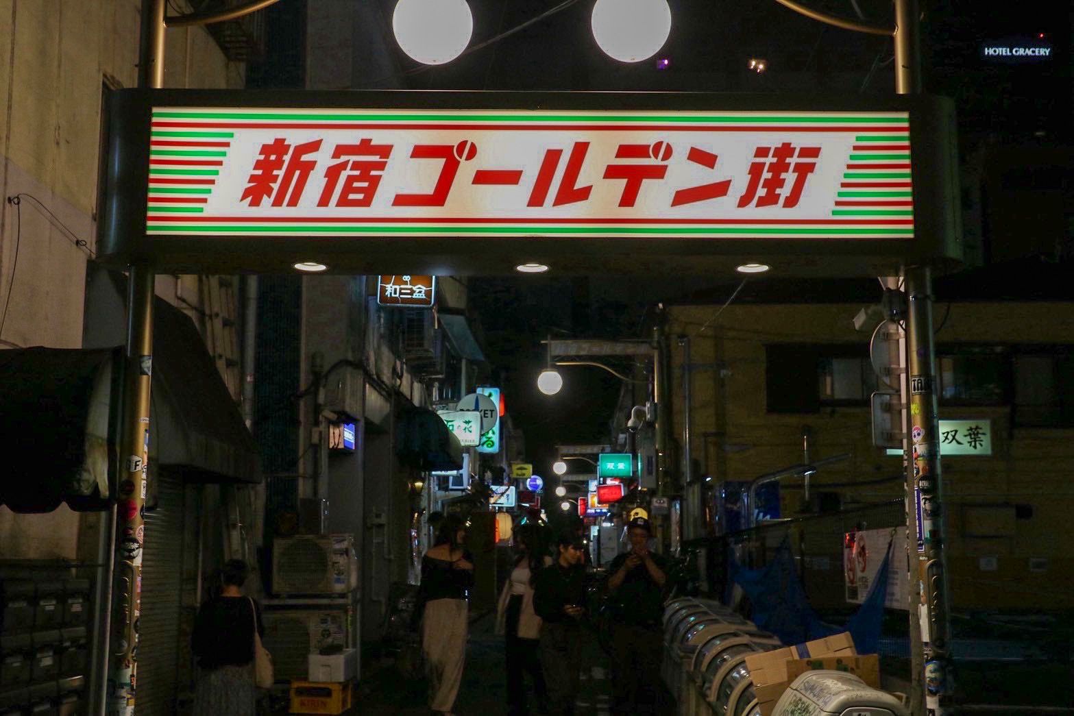新宿ツアー掲載⑥.jpg